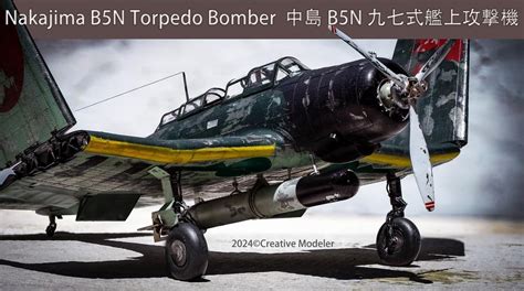 1 35 Nakajima B5n Allied Reporting Name Amp Quot Kate Amp Quot Carrier Based Torpedo 1 35 Nakajima B5n Allied Reporting Name Amp Quot Kate Amp Quot Carrier Based Torpedo