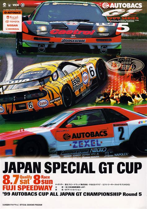 1997 All Japan Grand Touring Car Championship Wikipedia 1997 All Japan Grand Touring Car Championship Wikipedia