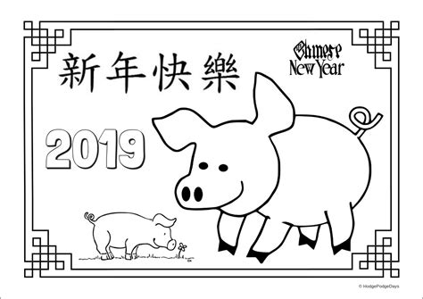 2019 Year Of The Pig Coloring Page Free Printable Coloring Pages