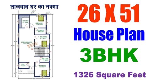 26 X 51 Feet House Plan 26 X 51 1326 Square