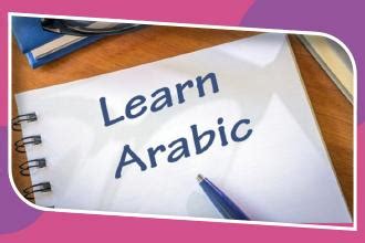 8 Reasons Why You Should Learn Arabic Language Quranic Life