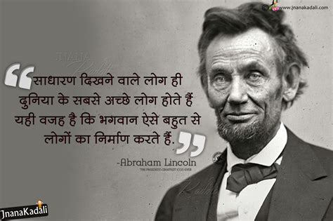 Abraham Lincoln Quotes In Hindi Abraham Lincoln Quotes In Hindi