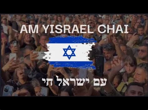 Am Yisrael Chai Chords And Lyrics On Messianic Chords