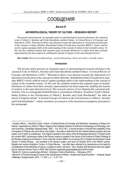 Anthropological Theory Of Culture Research Report Pdf
