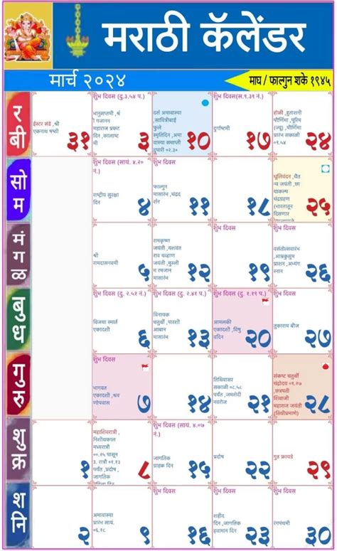August 2024 Calendar Kalnirnay Marathi Meg Aeriela