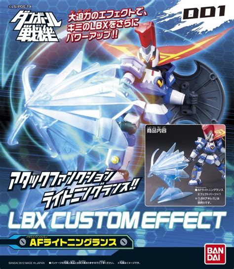 Bandai Danball Senki Danboru Senki Lbx Custom Effect 1 Af Lightning Bandai Danball Senki Danboru Senki Lbx Custom Effect 1 Af Lightning