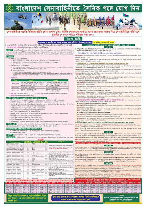 Bangladesh Army Sainik Job Bangladesh Army Sainik Job