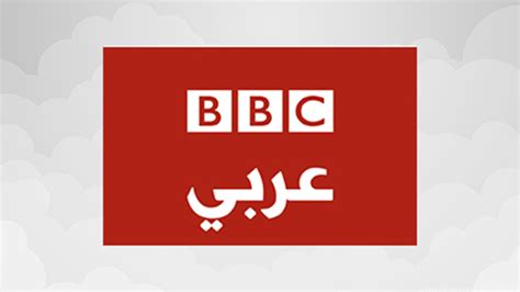 Bbc Arabic Ethnic Channels Group Bbc Arabic Ethnic Channels Group