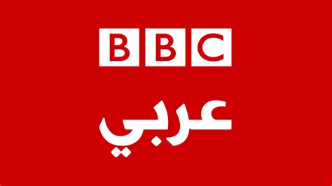 Bbc Arabic Honestreporting Bbc Arabic Honestreporting