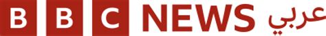 Bbc News Arabic Logopedia Fandom Bbc News Arabic Logopedia Fandom
