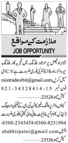 Building Supervisor Amp Fire Fighter Jobs In Karachi 2025 Job Building Supervisor Amp Fire Fighter Jobs In Karachi 2025 Job