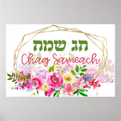 Chag Sameach A Jewish Holiday Greeting Guide