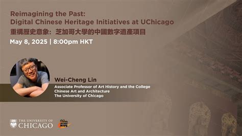 China On The Move Reimagining The Past Digital Chinese Heritage Initiatives At Uchicago China On The Move Reimagining The Past Digital Chinese Heritage Initiatives At Uchicago