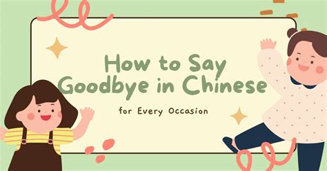 Understanding Chinese for Goodbye: Common Phrases and Cultural Insights