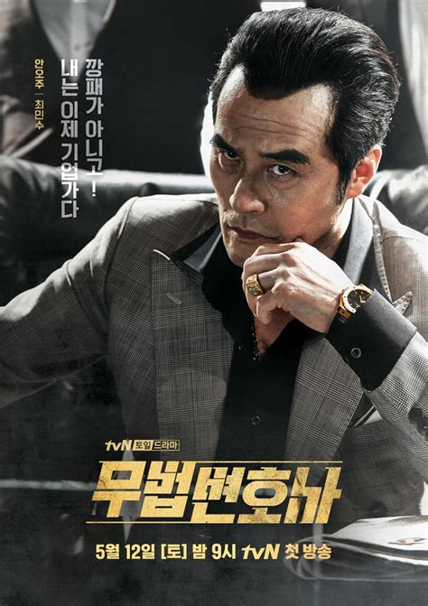 Choi Min Soo Imdb