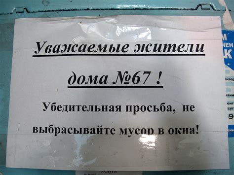 Dear Residents Of House Number 67 Please Do Not Throw You Flickr Dear Residents Of House Number 67 Please Do Not Throw You Flickr