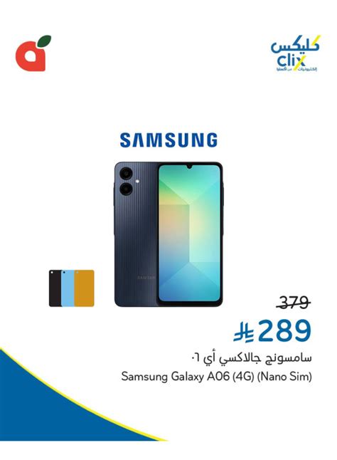 Best Exclusive Mobile Offers Portugal 2023