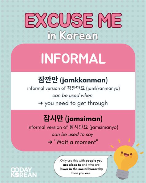 Excuse Me In Korea