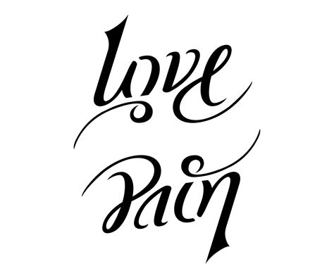 Generator Ambigram Tattoos Svg Download Love Pain Ambigram Tattoo