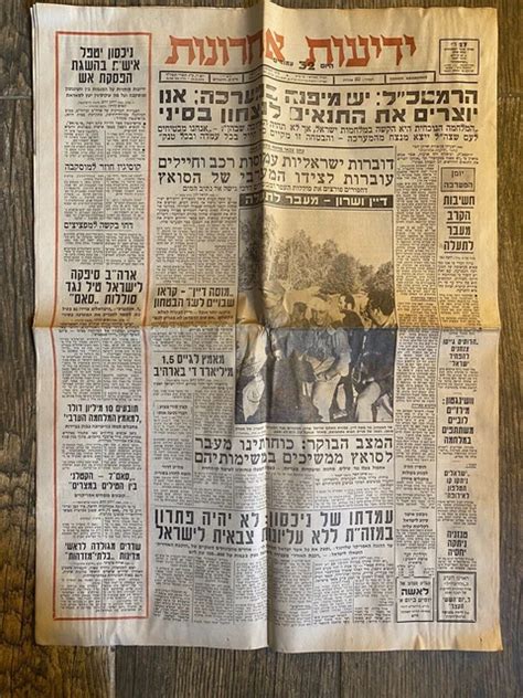 Giornale Israeliano Yediot Ahronot Yom Kippur War 19 10 1973 Eur 17 87 Giornale Israeliano Yediot Ahronot Yom Kippur War 19 10 1973 Eur 17 87