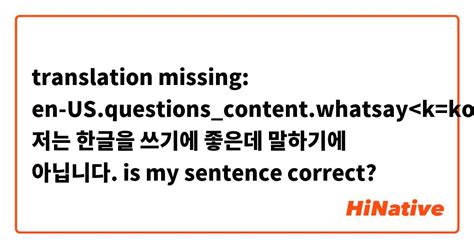 How Do You Say Is My Sentence Is Correct And Is My Phrase Is