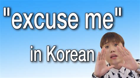How To Say Amp Quot Excuse Me Amp Quot In Korean Kimsongnamshow Youtube