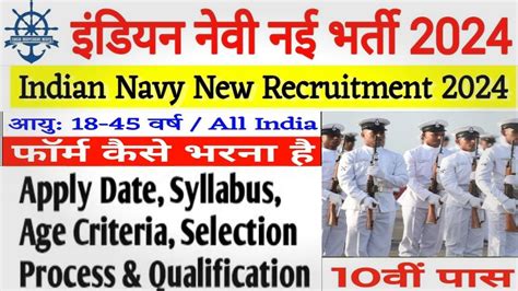 Indian Navy Vacancy 2024 Age Limit Navy Mr Ssr Notification 2024 Indian Navy Vacancy 2024 Age Limit Navy Mr Ssr Notification 2024