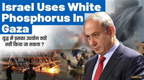 Israel Uses White Phosphorus In Gaza Human Rights Watch Takes A Serious