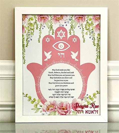 Jewish Baby Girl Gift Jewish Daughters Blessing Jewish Girl Wall Art Hebrew English Names 4 Seasons Jewish Girl Baby Gift Etsy