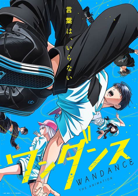 L Amp 39 Anime Wandance Pr Cise Sa Date De Sortie Sur Disney