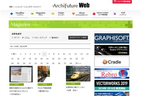 Magazine Archi Future Web