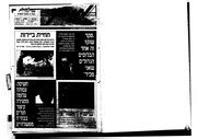 Mamon Yediot Ahronot Suppliment 1994 Israel Hebrew Free Mamon Yediot Ahronot Suppliment 1994 Israel Hebrew Free