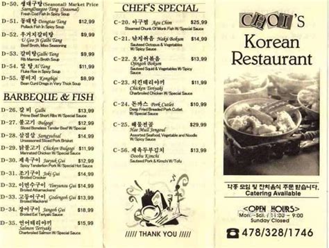 Menu Of Choi Amp 39 S Korean Restaurant In Warner Robins Ga 31093 Menu Of Choi Amp 39 S Korean Restaurant In Warner Robins Ga 31093