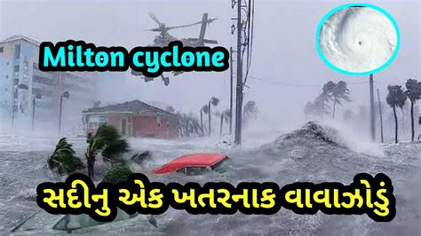 Milton Cyclone Youtube