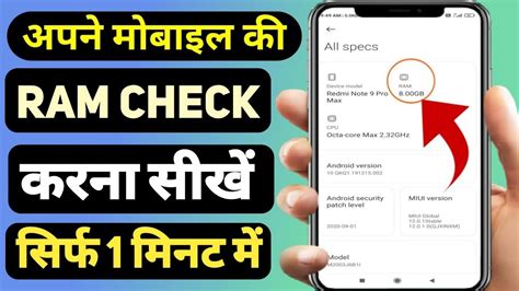 Mobile Ka Ram Kaise Check Kare Ram Kaise Check Kare Mobile Mein Mobile