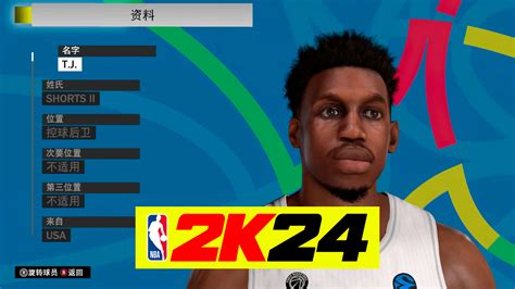 Nba 2K24 T J Shorts Cyberface Update