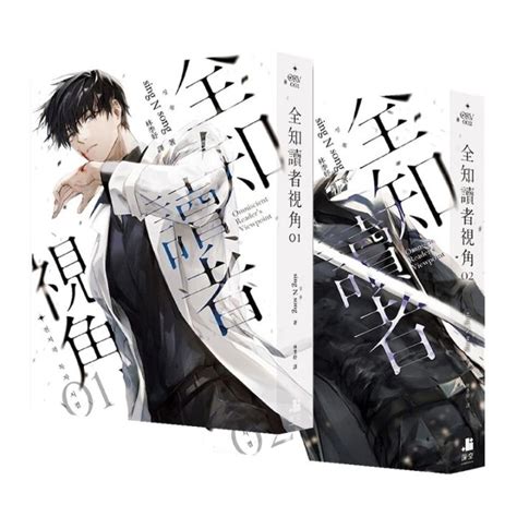 Omniscient Reader S Viewpoint Official Novel Sing N Song Works Kim