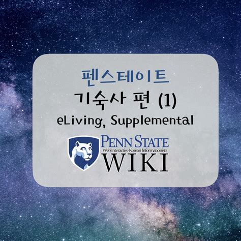 5 Penn State eLiving Tips