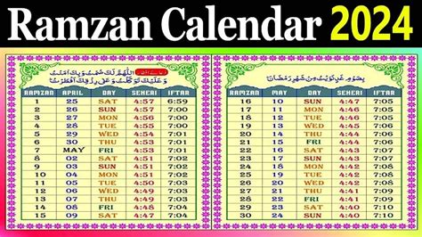Ramzan Date 2024 Ramadan 2024 Date First Ramadan Date 2024
