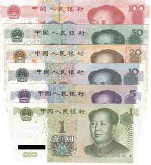 Renminbi Wikipedia