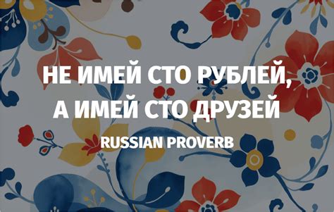 Russian Proverb Learn Russian 101