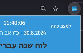 Shabbat Times Chrome Web Store