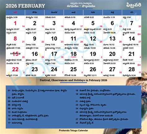 Telugu 2026 Year Calendar With Holy Day Telugu 2026 Year Calendar With Holy Day