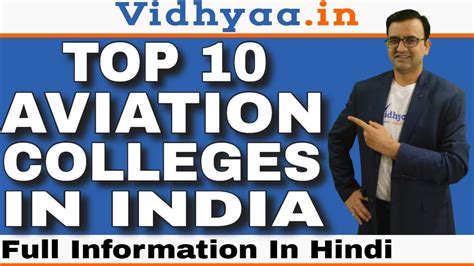 Top Aviation Management Colleges In India