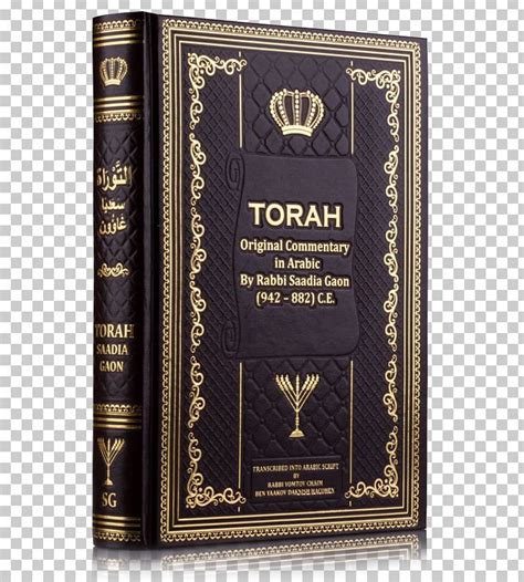 Torah In Islam Chumash Sefer Torah Rabbi Torah Jewish People Religious Text Judaism Bible Book Anyrgb