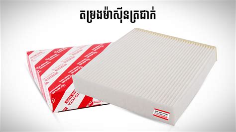 Top Benefits of Replacing Your Toyota Cabin Air Filter Today