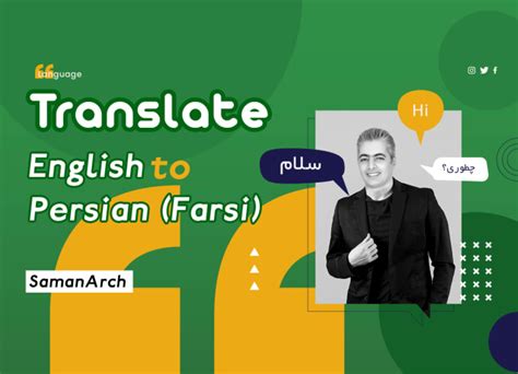 Translate Persian Farsi To English And Vice Versa By Shoaibjan Fiverr Translate Persian Farsi To English And Vice Versa By Shoaibjan Fiverr