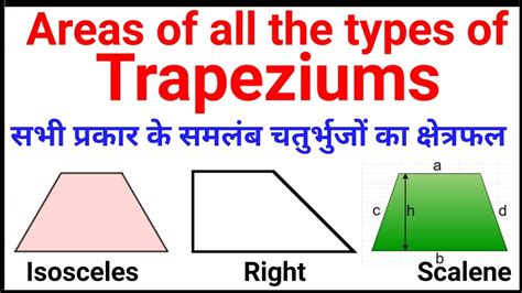 Trapezoid Definition Types Attributes Video Lesson Transcript