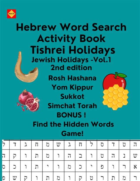 What Are Jewish Holidays Called At Tracy Mccoy Blog