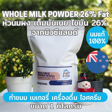 Whole Milk Powder 26 Fat From Thailand Buy Whole Milk Powder Instant